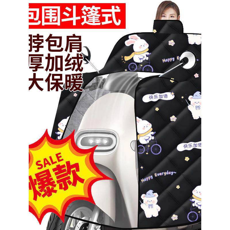挡风被夏季电动车防晒防水防晒罩电瓶摩托车防水防风被遮阳罩新款
