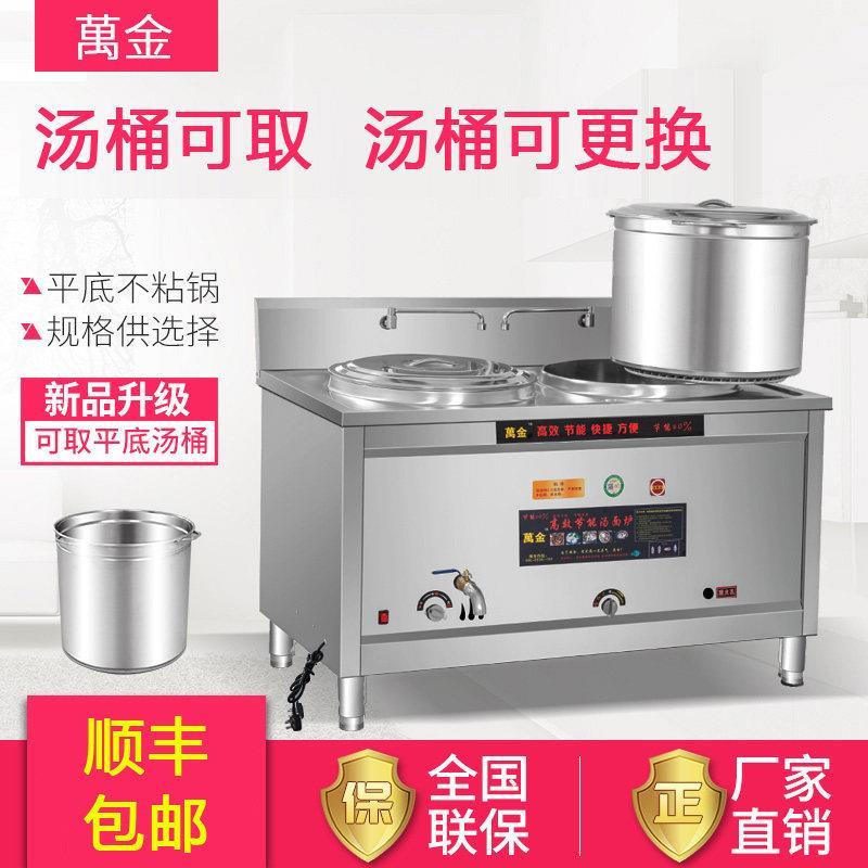 多功能双头煮面炉商用电热燃气煮面桶双桶麻辣烫锅冒菜汤面煮厂家