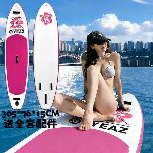 微瑕女士超稳钓鱼充气桨板水上滑板专业海上冲浪板划水板浆板船