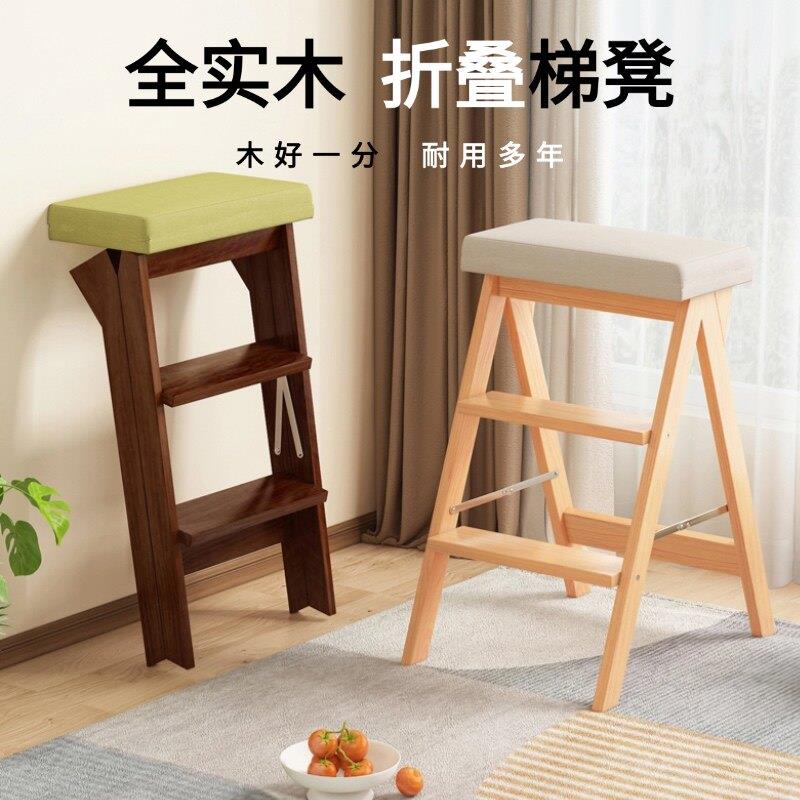 实木梯凳家用折叠梯子凳子登高厨房高板凳三步梯多功能两用梯凳
