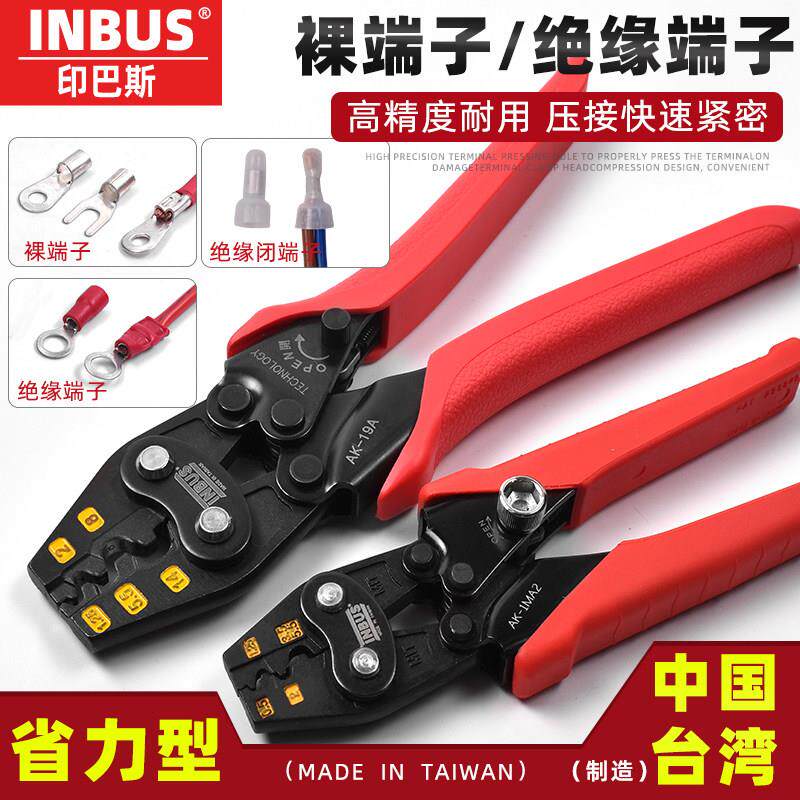 INBUS压线钳冷压端子电工绝缘裸端叉形开口线鼻子棘轮省力压线钳1