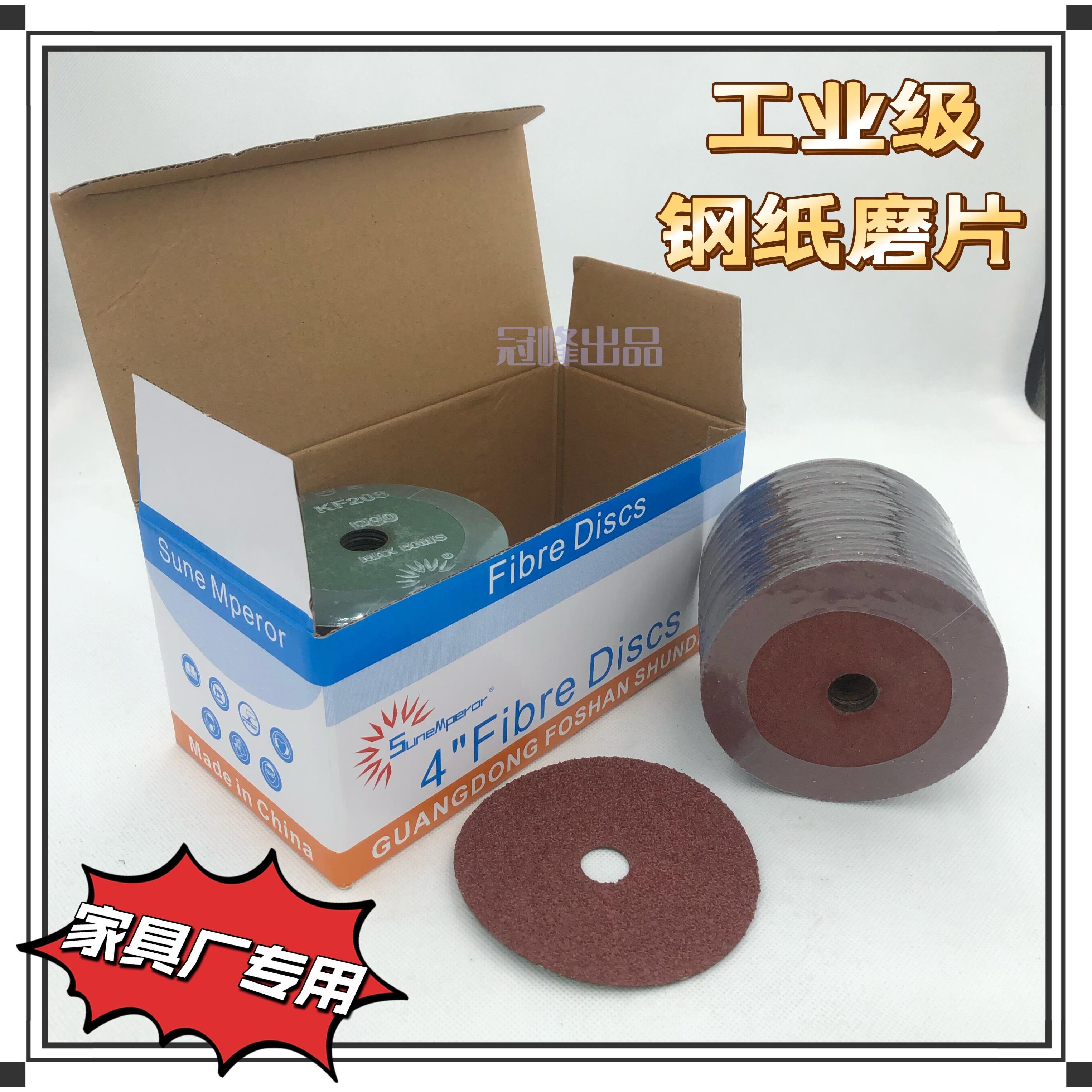 4寸金太阳钢纸磨片角磨机家俱砂纸磨片砂轮抛光金属木工打磨片