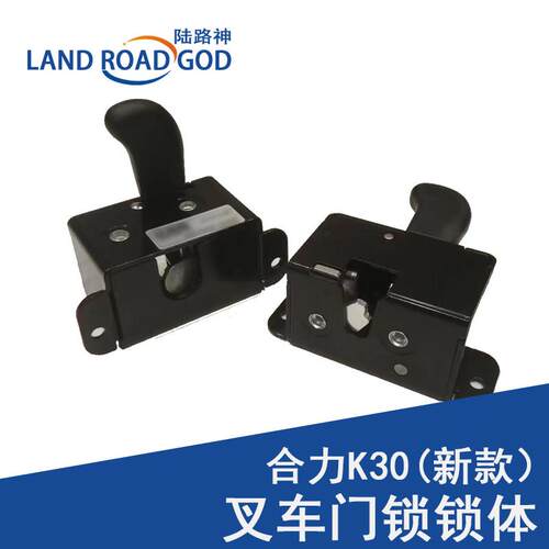 合力叉车门锁K30锁体锁块驾驶室内门锁芯锁头新款左右龙工杭州专