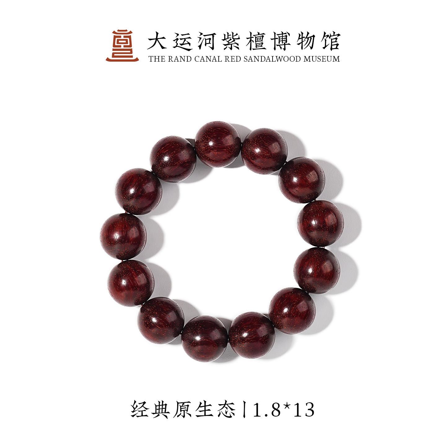【大运河紫檀博物馆】经典原生态天然印度小叶紫檀木手串108佛珠