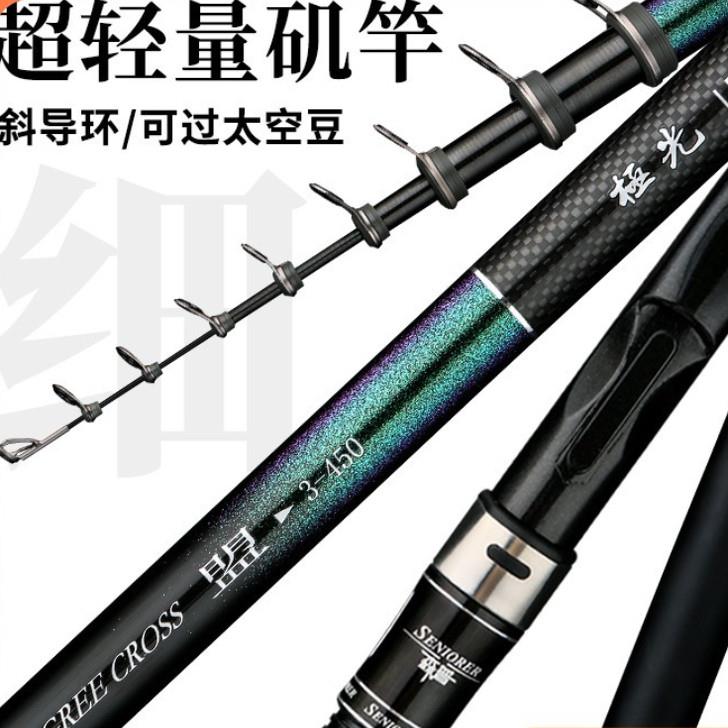 森普盟极光3号矶钓竿斜导环超轻碳素矶竿手海两用远投抛竿