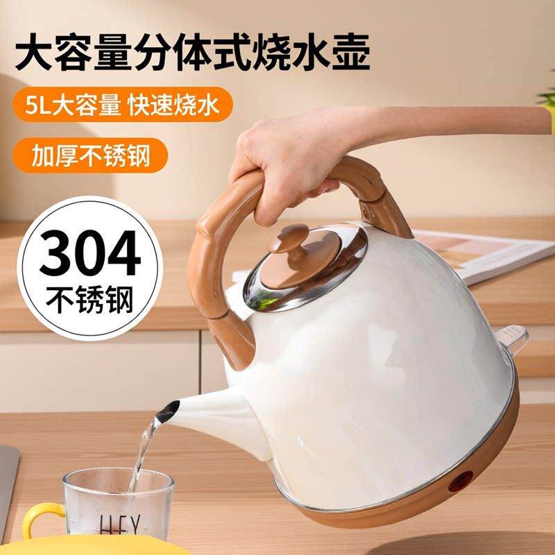304不锈钢电热水壶大容量5L快速壶家用自动断电加厚两件式防干烧
