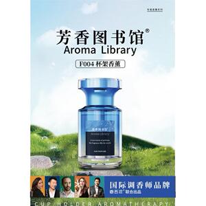 芳香图书馆汽车香薰汽车香水高档车用香氛摆件持久淡香杯架除异味