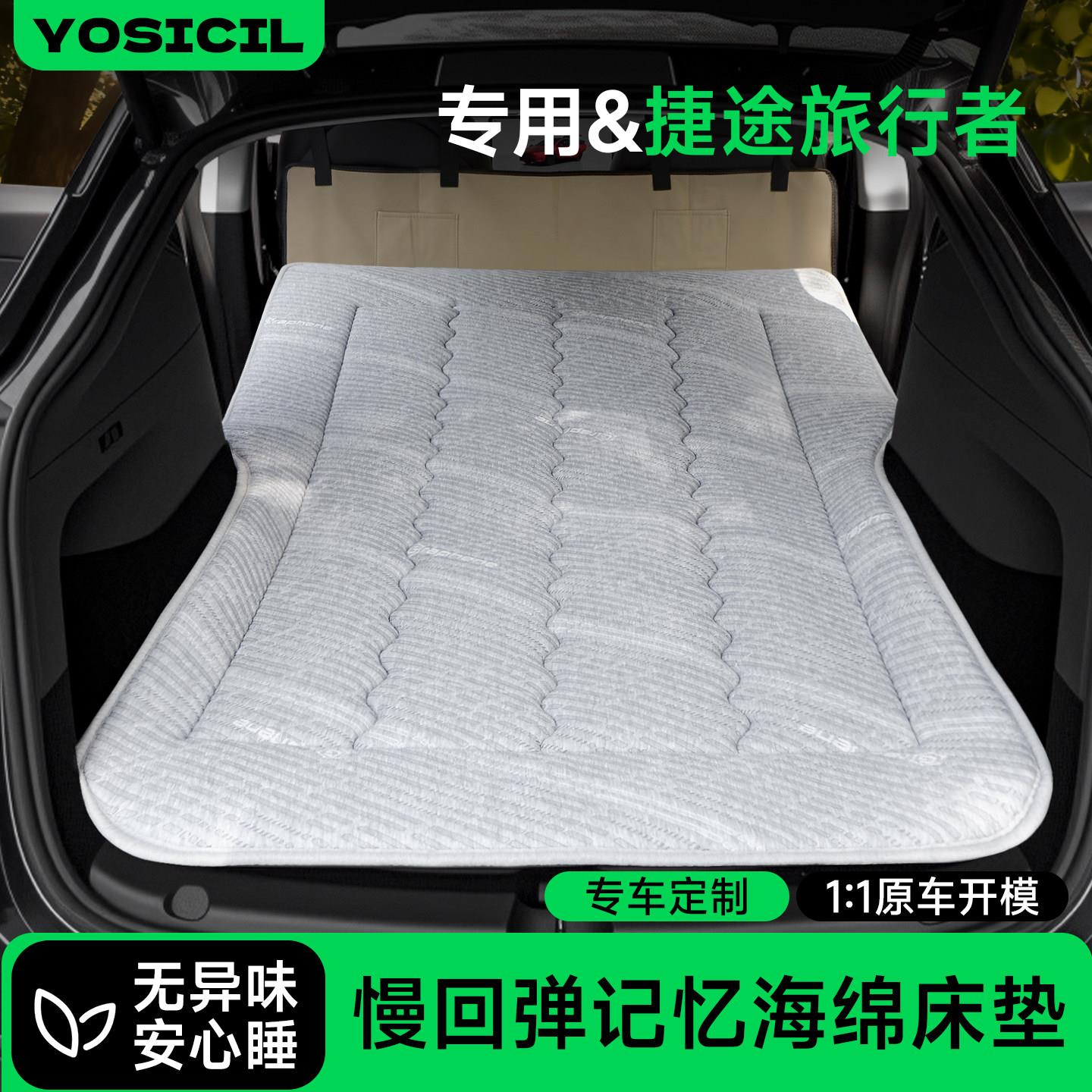 捷途旅行者专用车载床垫汽车后备箱免充气可折叠睡垫露营旅行床垫
