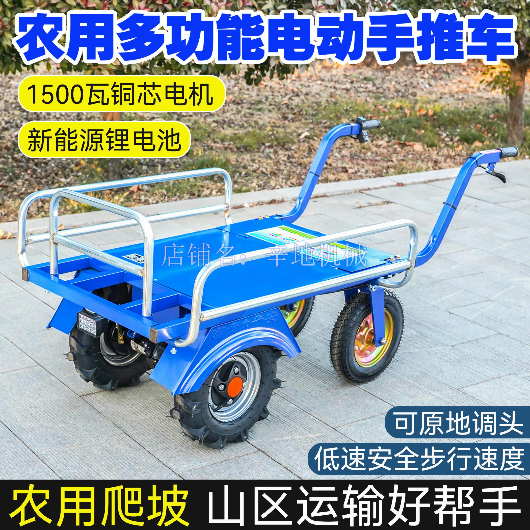 电动鸡公车农用四轮手推车家用双轮搬运车养殖果园爬坡运输小推车