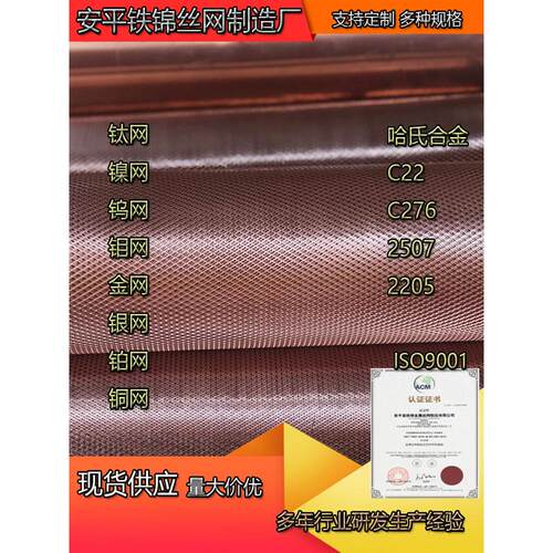 2507双相不锈钢丝网2205过滤网2080耐高温网310S网904L镍合金钛网