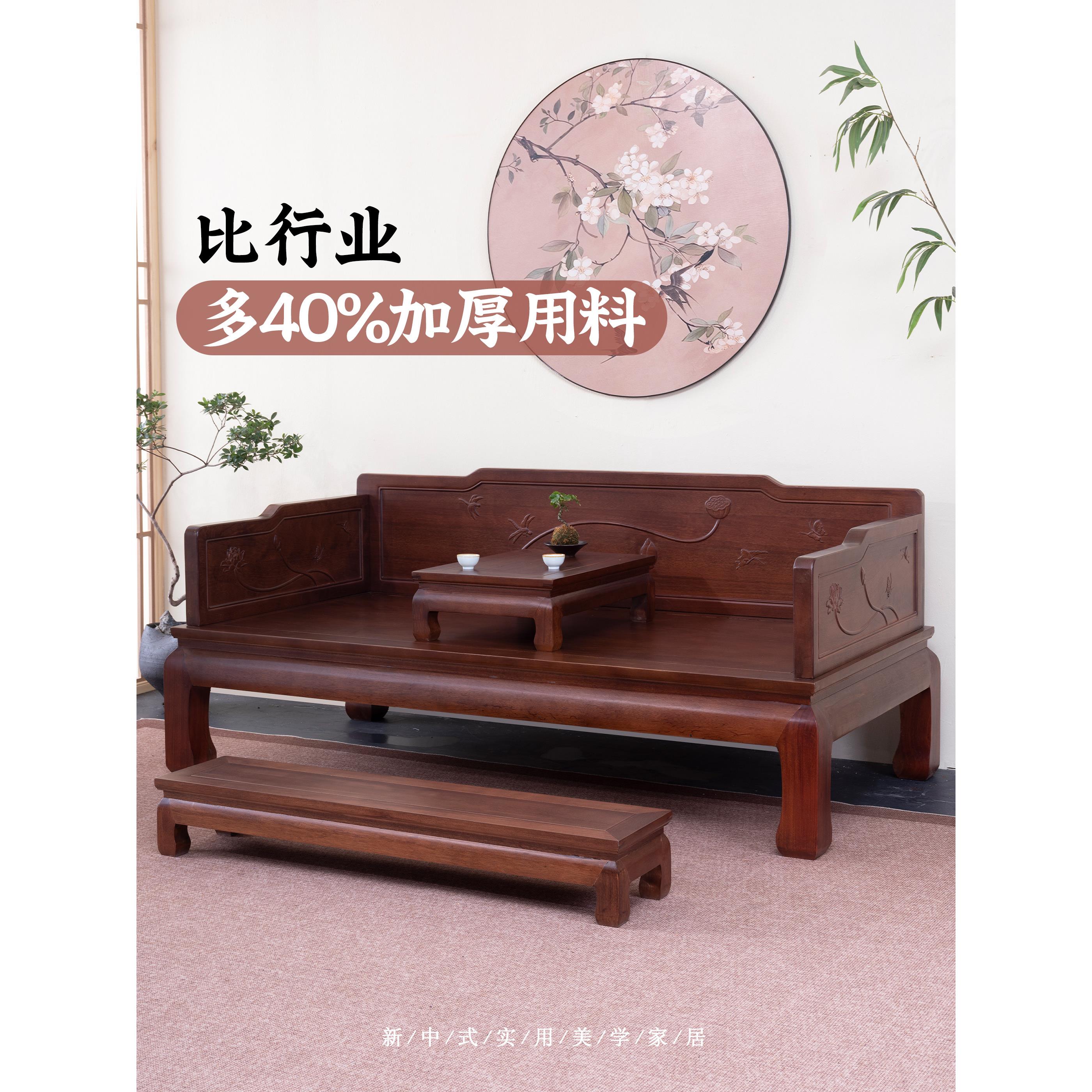 宋氏美学新中式实木罗汉床客厅中式罗汉榻客厅檀木沙发床中式家具