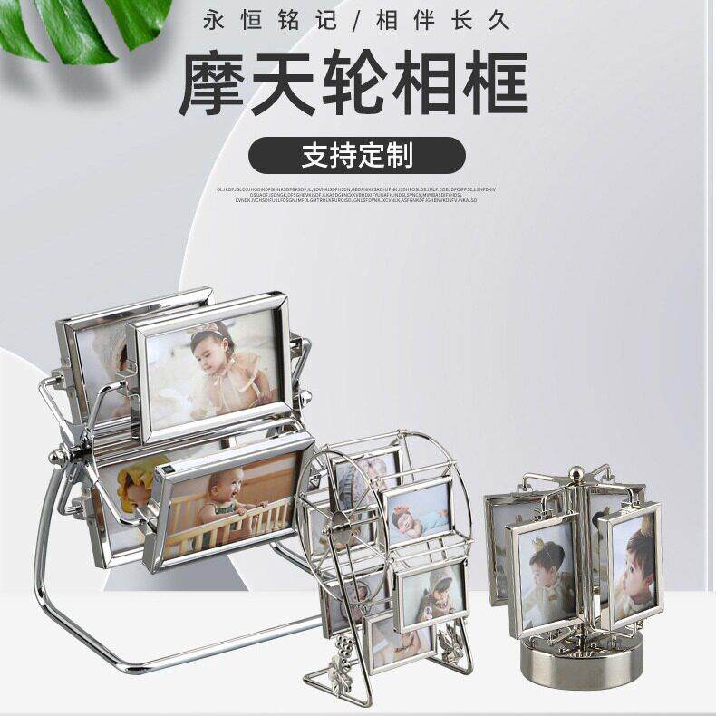 儿童相框摆台摩天轮大风车水车音乐盒相框情侣相簿摆件金属电镀银