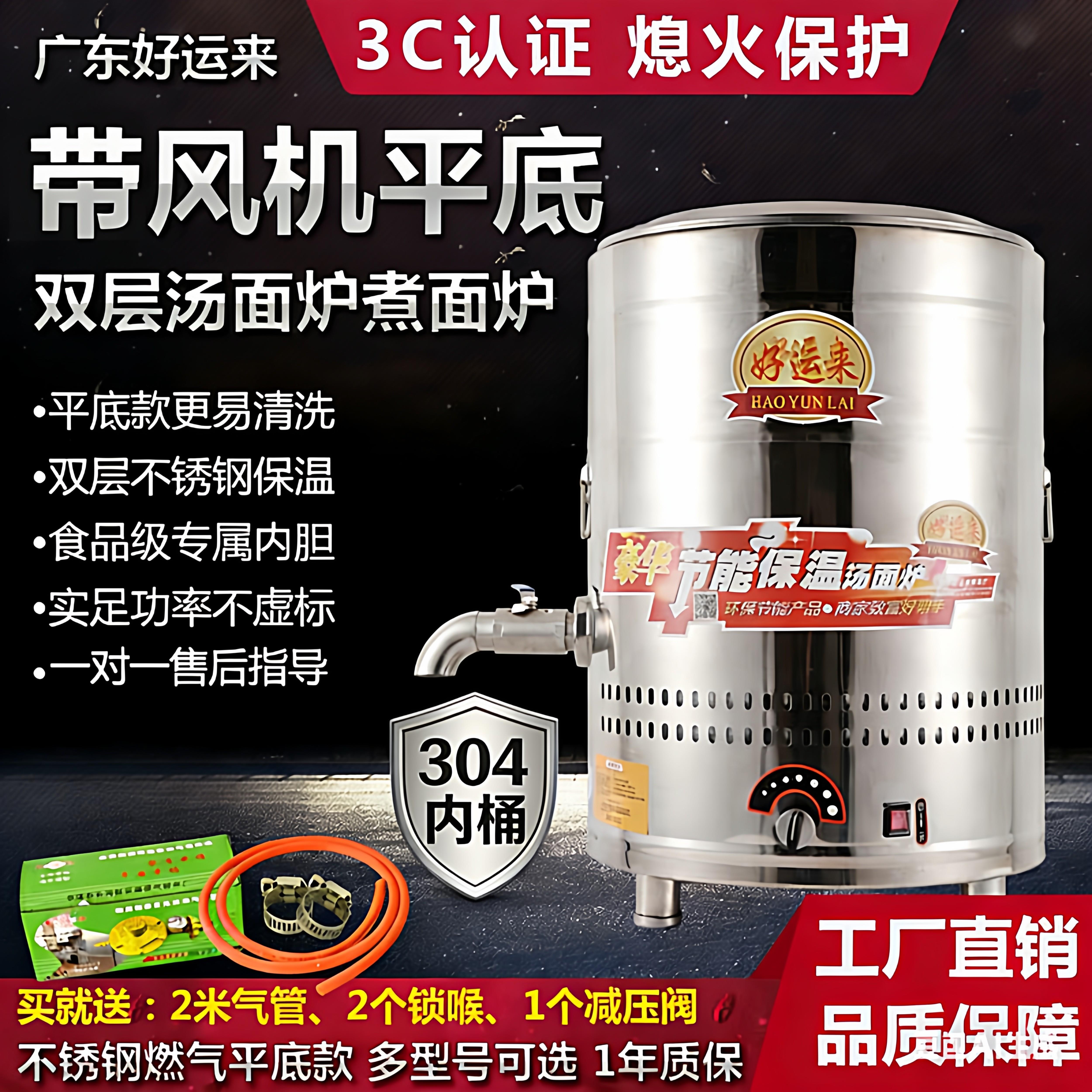 商用304不锈钢煮面炉 电热煮面桶40型 饭店用燃气煮面桶