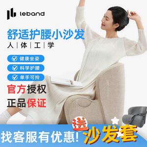 乐班人体工学护脊护腰小沙发客厅久坐不累单人懒人儿童阅读沙发椅