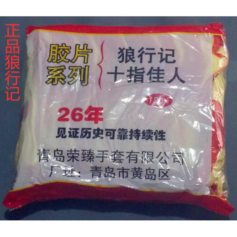 狼行记胶片劳保手套加厚耐磨防穿刺耐切割工地矿山建筑钢筋搬砖