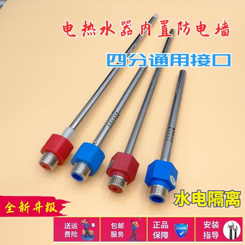 适用奥普DSZF-E4-60L电热水器防电墙扁桶红蓝隔电接头内置配件4分