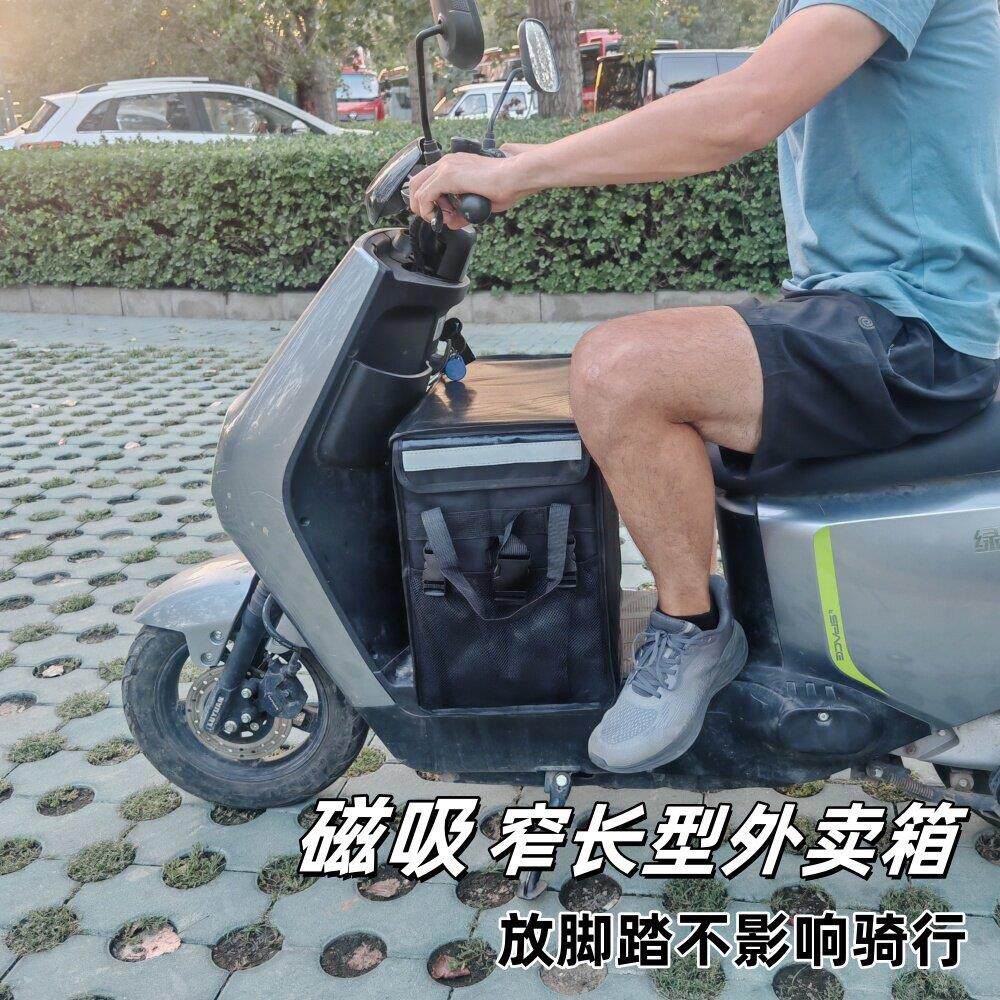 脚踏外卖保温箱磁吸送餐箱美团骑手餐箱车载配送跑腿防水饿瞭么
