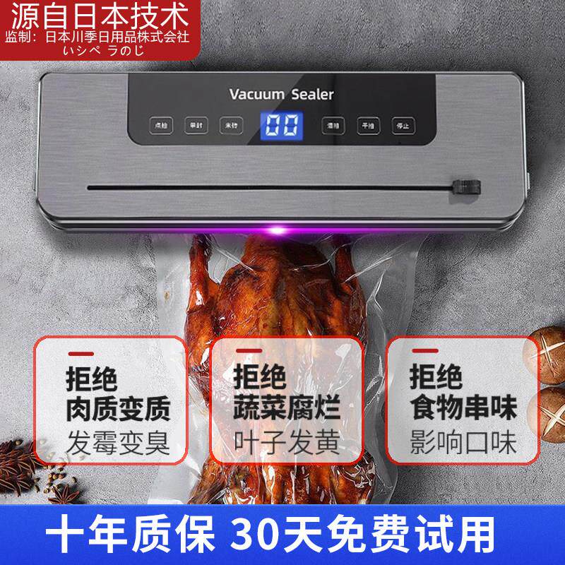 全自动真空封口机家用食品保鲜密封包装机小型塑压缩封机干湿两用