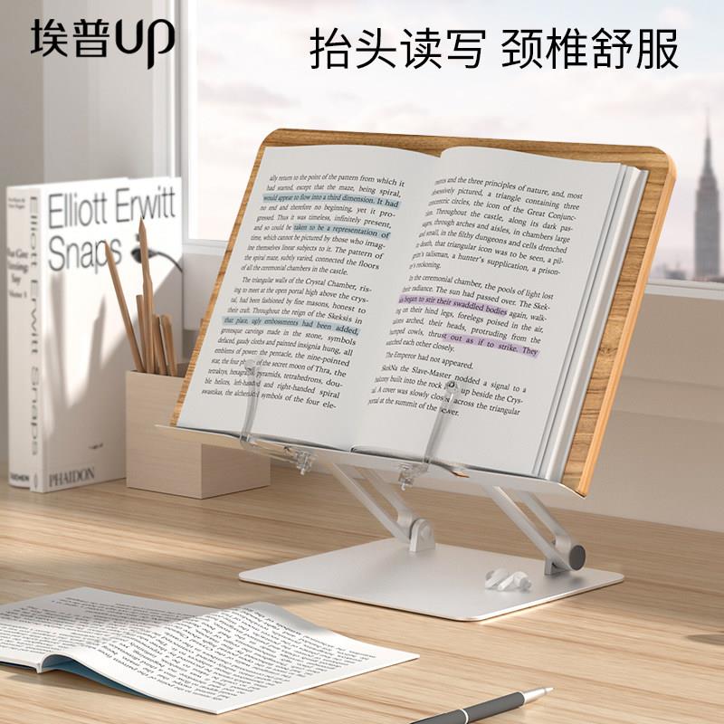 儿童多功能阅读支架看书架学生桌面写字读书书立架夹平板笔电支架