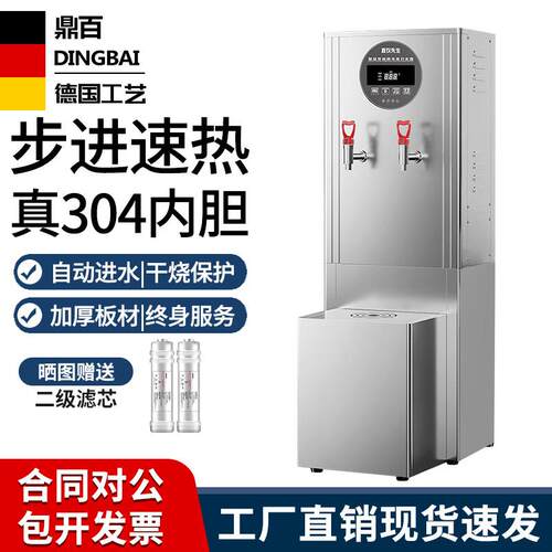 鼎百开水器商用步进式全自动大容量学校工厂饭店饭堂电热烧水炉箱