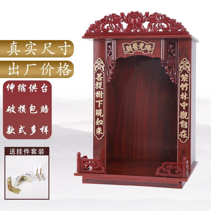 佛龛观音供台神台神龛供台供桌壁挂式吊柜家用财神爷柜佛柜