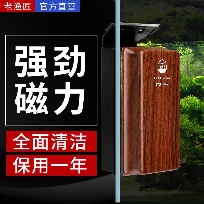 老渔匠磁力刷台湾NO1磁力刷鱼缸刷清洁擦玻璃刮藻刀强磁刷老鱼匠