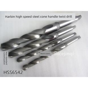 19.5 28mm 20.5 哈尔滨高速钢6542锥柄麻花钻头18.5