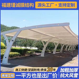 福建膜结构车棚汽车停车棚充电桩棚张拉膜棚遮阳遮雨棚自行车车棚