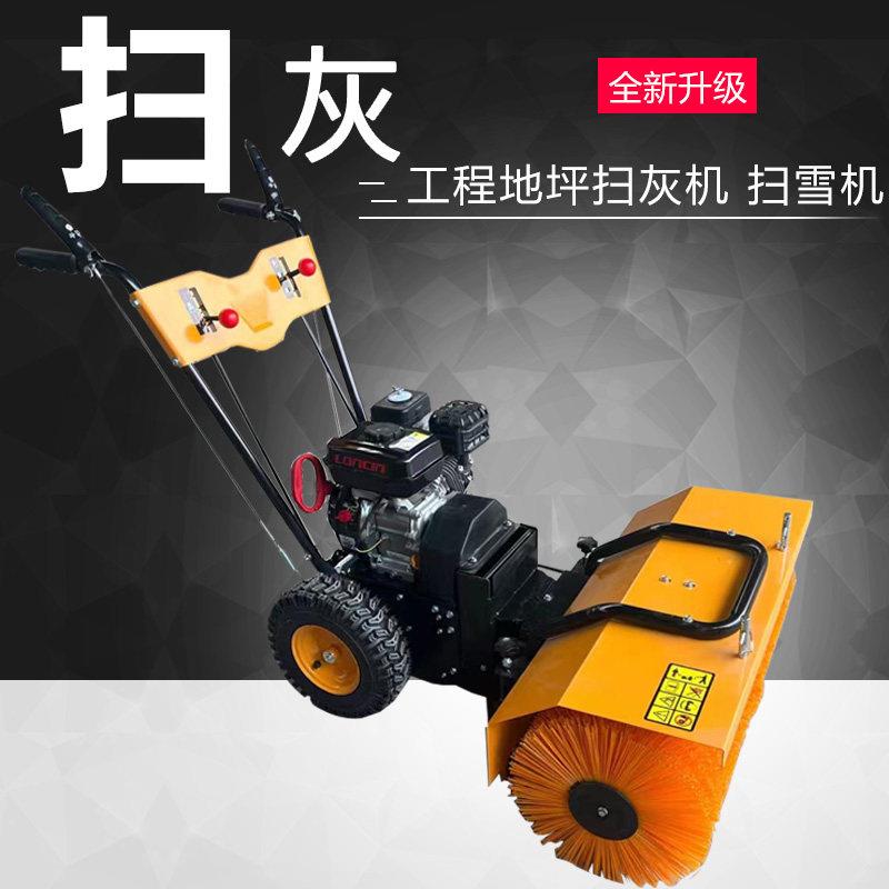 手推式扫雪机小型除雪机抛雪机扫灰机地坪扫灰机多用扫雪机清雪机