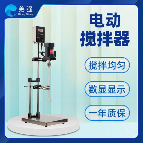 S312数显电动搅拌器实验室增力立式机械搅拌机化学实验烧杯烧瓶