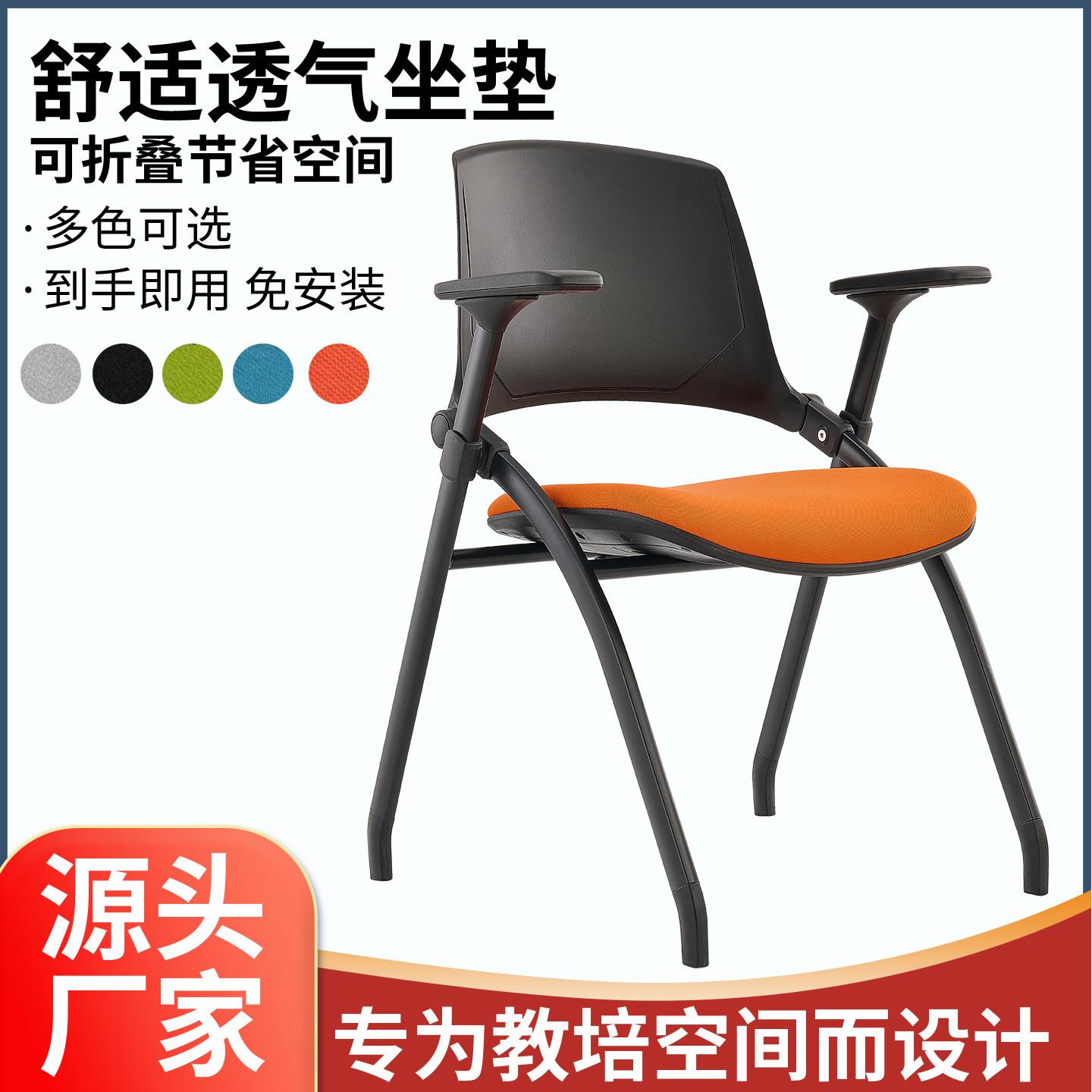 高档培训折叠椅会议室人体工学学可生会场活动摇椅四脚滑轮电脑
