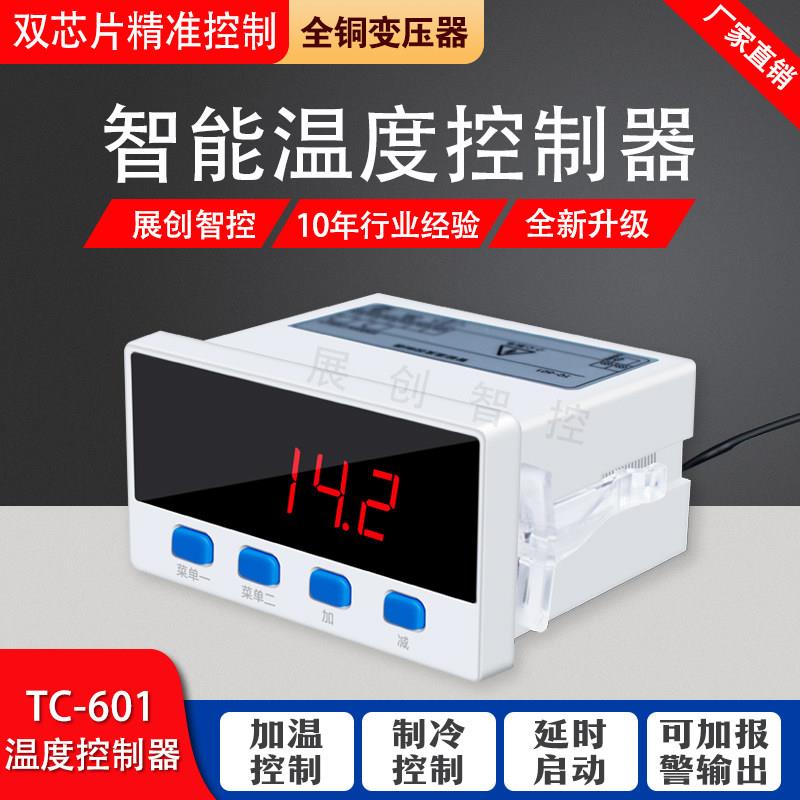 展创电子数显微电脑温度控制开关温控器温控仪冷库孵化TC-601