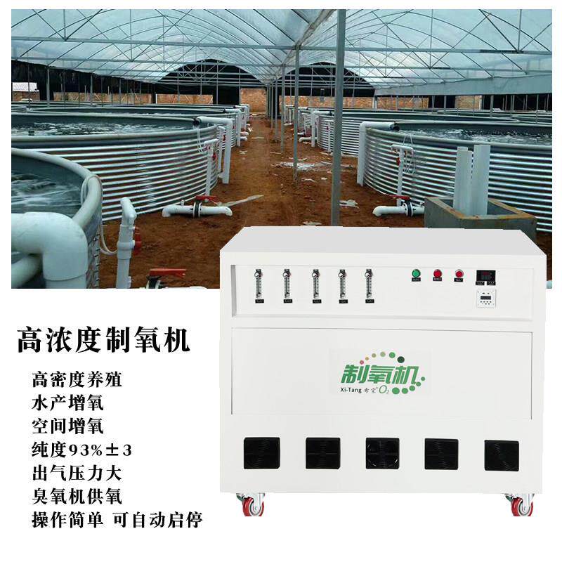制氧机3L5L10L15L20L30L40L50L增氧设备鱼塘医院密封空间加氧设备