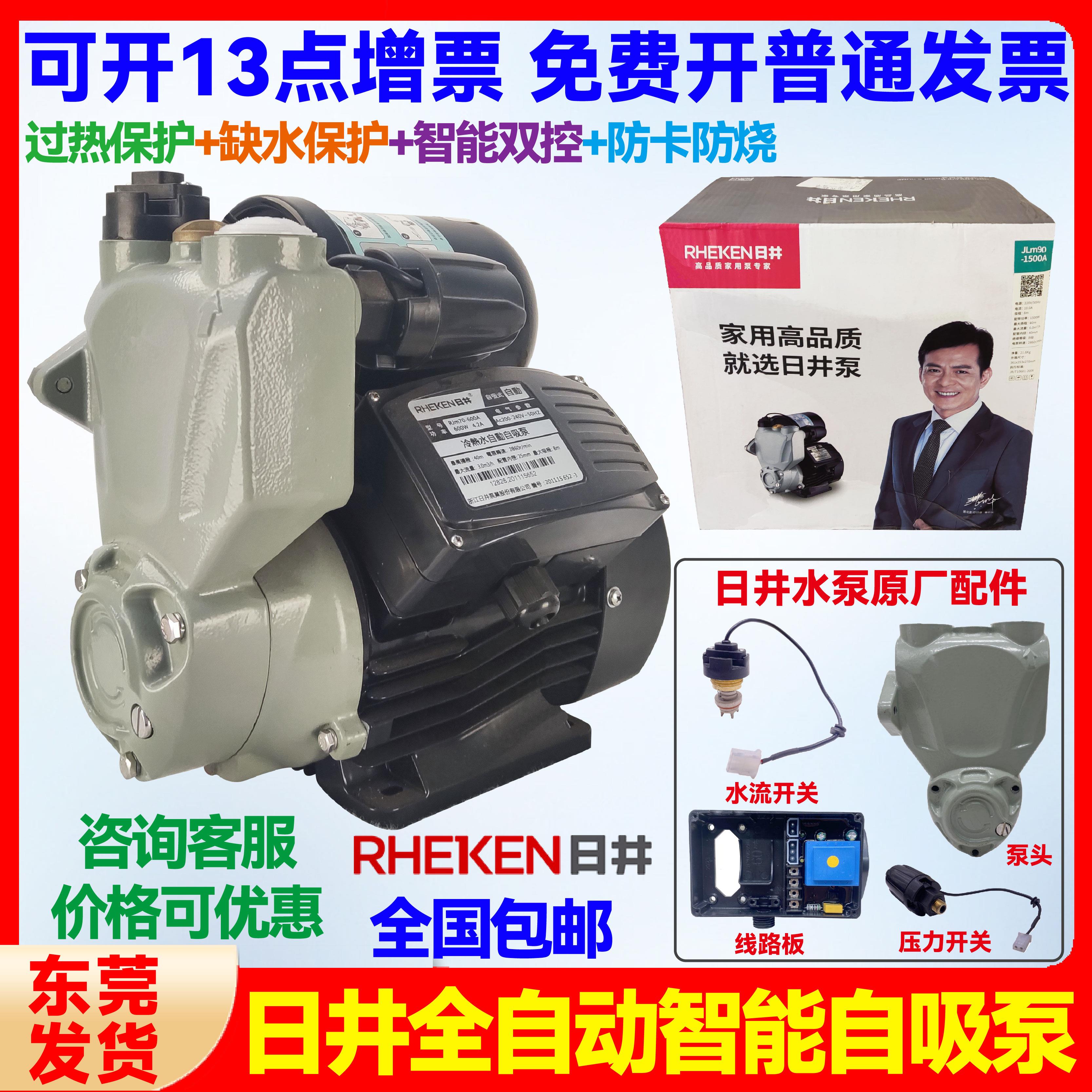 日井全自动智能自吸增压泵水泵家用管道自吸泵自来水热水器加压泵