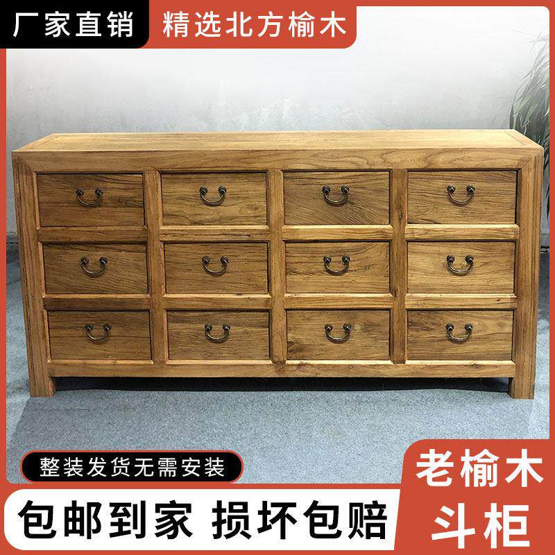 老榆木八斗柜实木储物收纳地柜复古中式餐柜厂家直销老榆木家俱