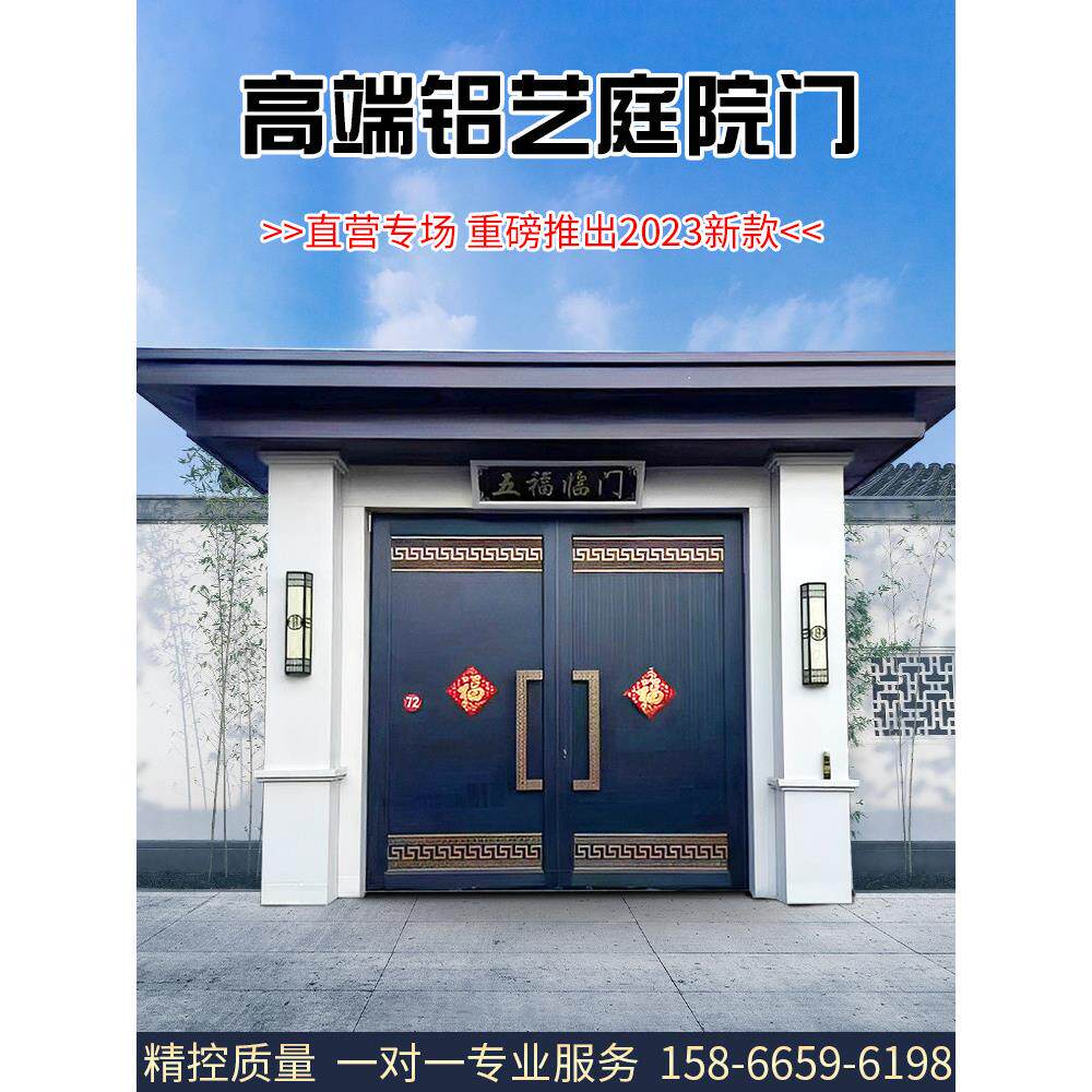 别墅庭院大门双开门乡村家用进户门铝合金铝艺门楼农村自建房大门