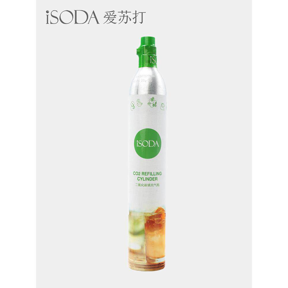 iSODA爱苏打气泡水机苏打水机气瓶家用商用食品级二氧化碳气罐