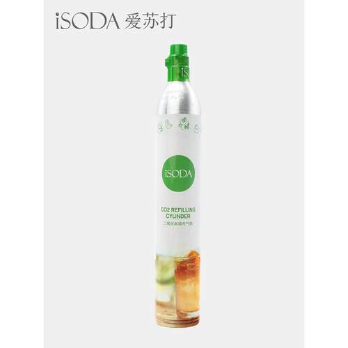 iSODA爱苏打气泡水机苏打水机气瓶家用商用食品级二氧化碳气罐