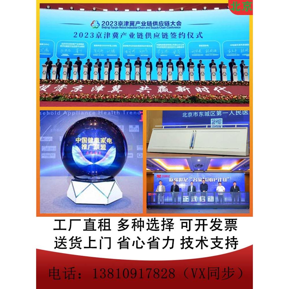 北京高端启动球仪式道具出藉租赁推杆鎏金沙画轴升字创意装置签约