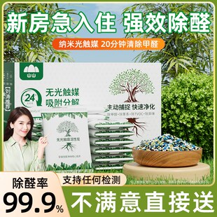 修吸甲醛活性锰碳包 活性炭新房除甲醛除异味竹炭包去味家用装