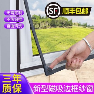 磁吸纱窗防蚊虫磁性自吸窗纱自粘型家用免打孔简易沙窗可拆卸推拉
