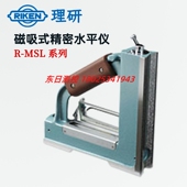 2002 日本RIKEN理研磁吸式 2005 1505 1510 精密水平仪R MSL1502
