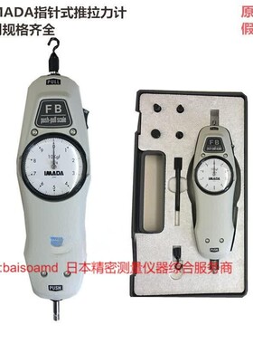 FS-1K/2K/3K/5K指针式推拉力计 测力计 测力仪 IMADA依梦达现货