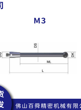 蔡司三坐标测量机 M3 ThermoFit杆氮化硅测针探针 现货直发