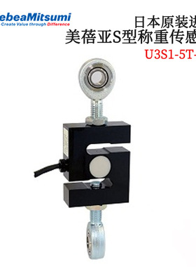 议价全新日本原装进口NMB美蓓亚S型称重传感器U3S1-5T-NS/100K-NS
