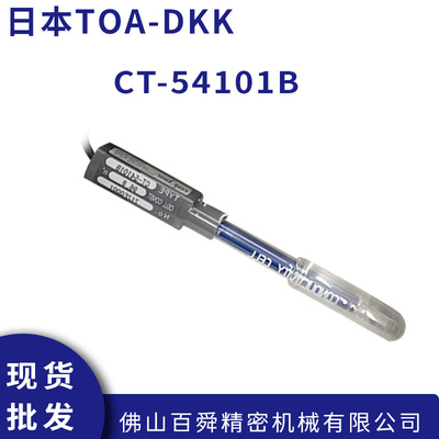 日本原装TOA-DKK东亚电波