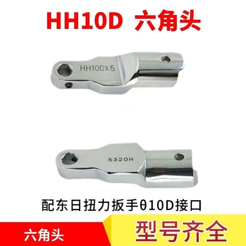 原装东日TOHNIC六角扳手