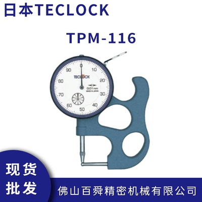 得乐TECLOCK厚度测量表盘
