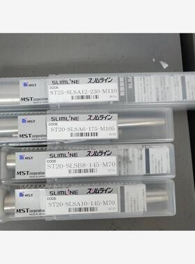 MST延长杆热装杆 ST20-SLSB8-145-M70现货 需询价