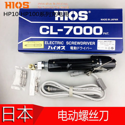日本原装正品HIOSCL-7EX